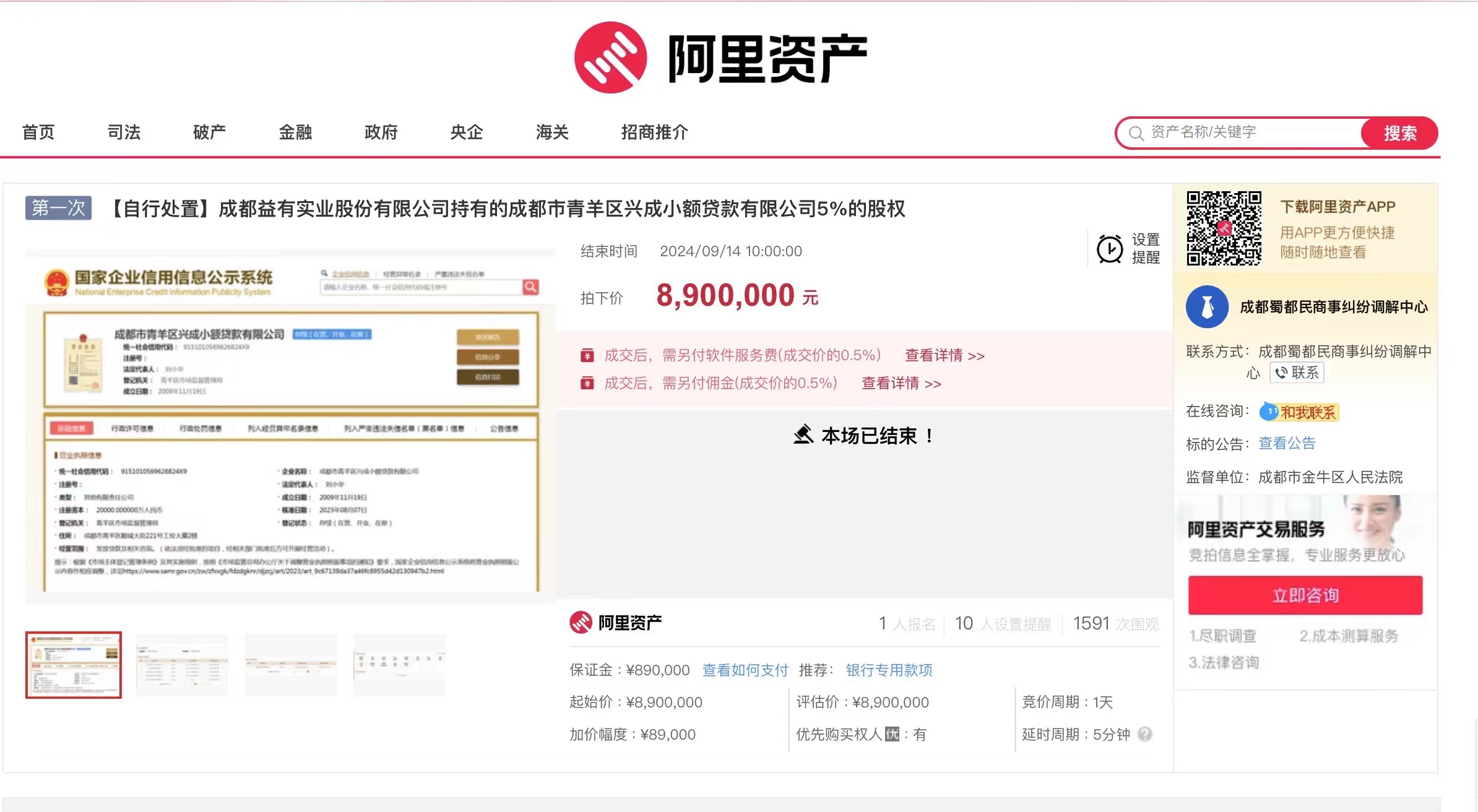 挂拍平台截图.jpg