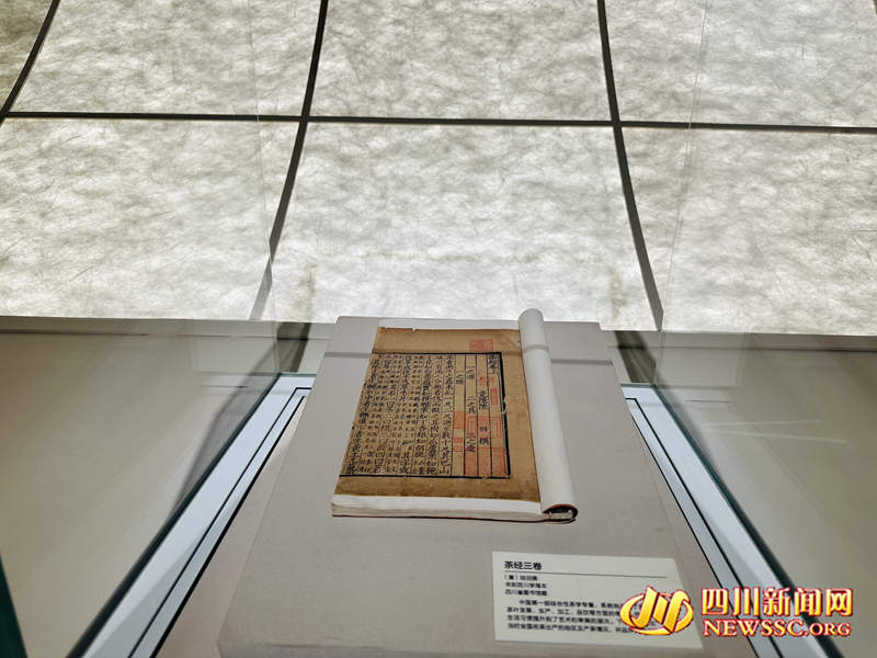 四川省图书馆镇馆之宝——宋刻本《茶经》 _副本.jpg