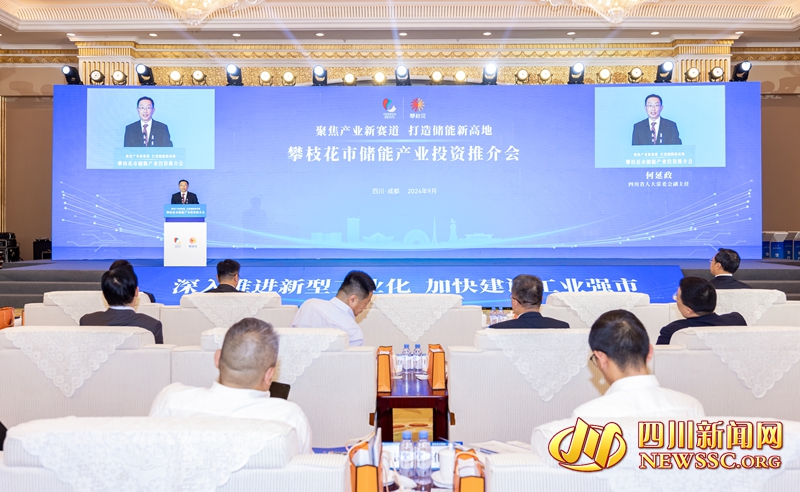 推介会现场.jpg
