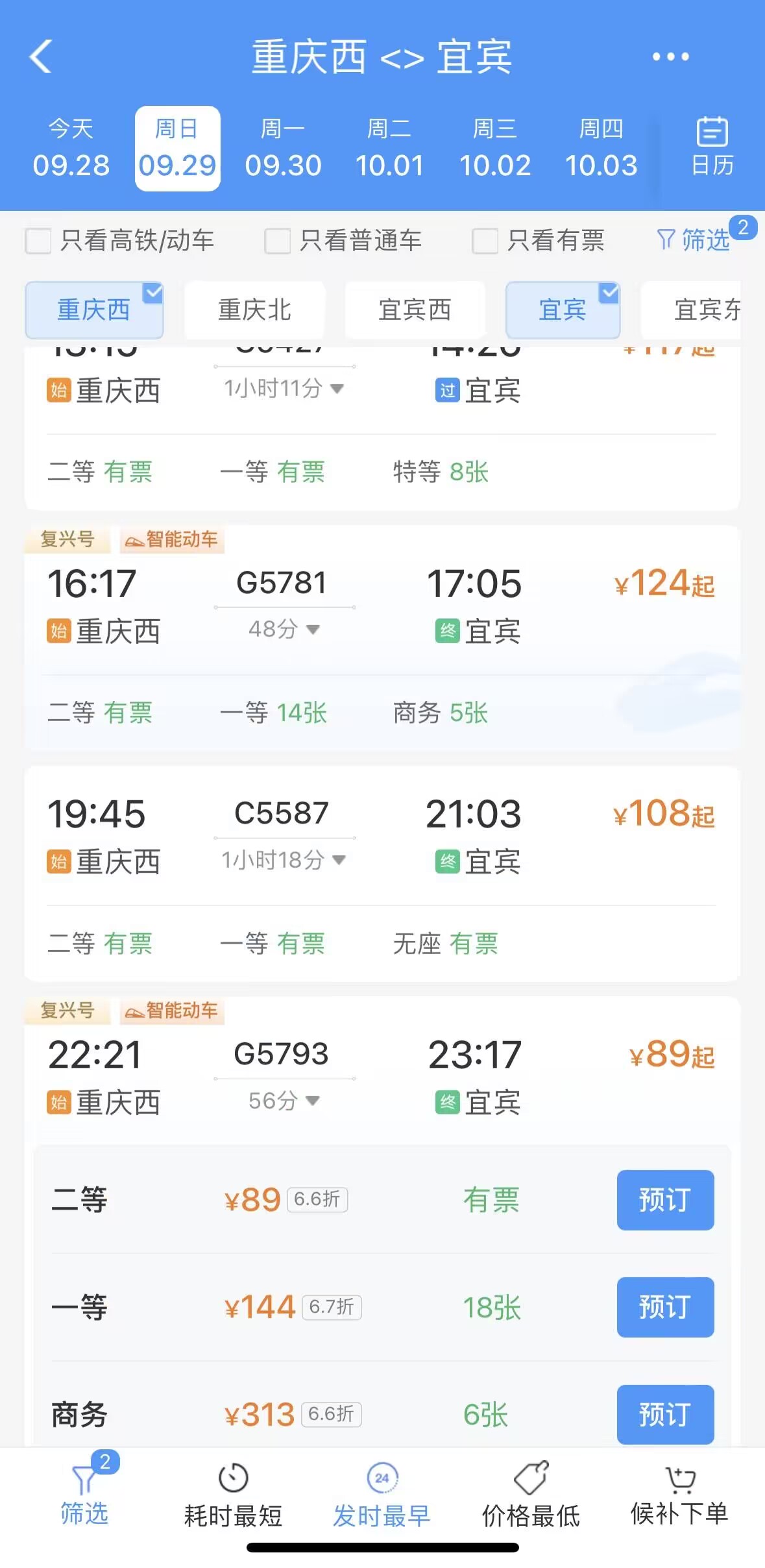 3 ���������˱�վ��Ʊͼ.png