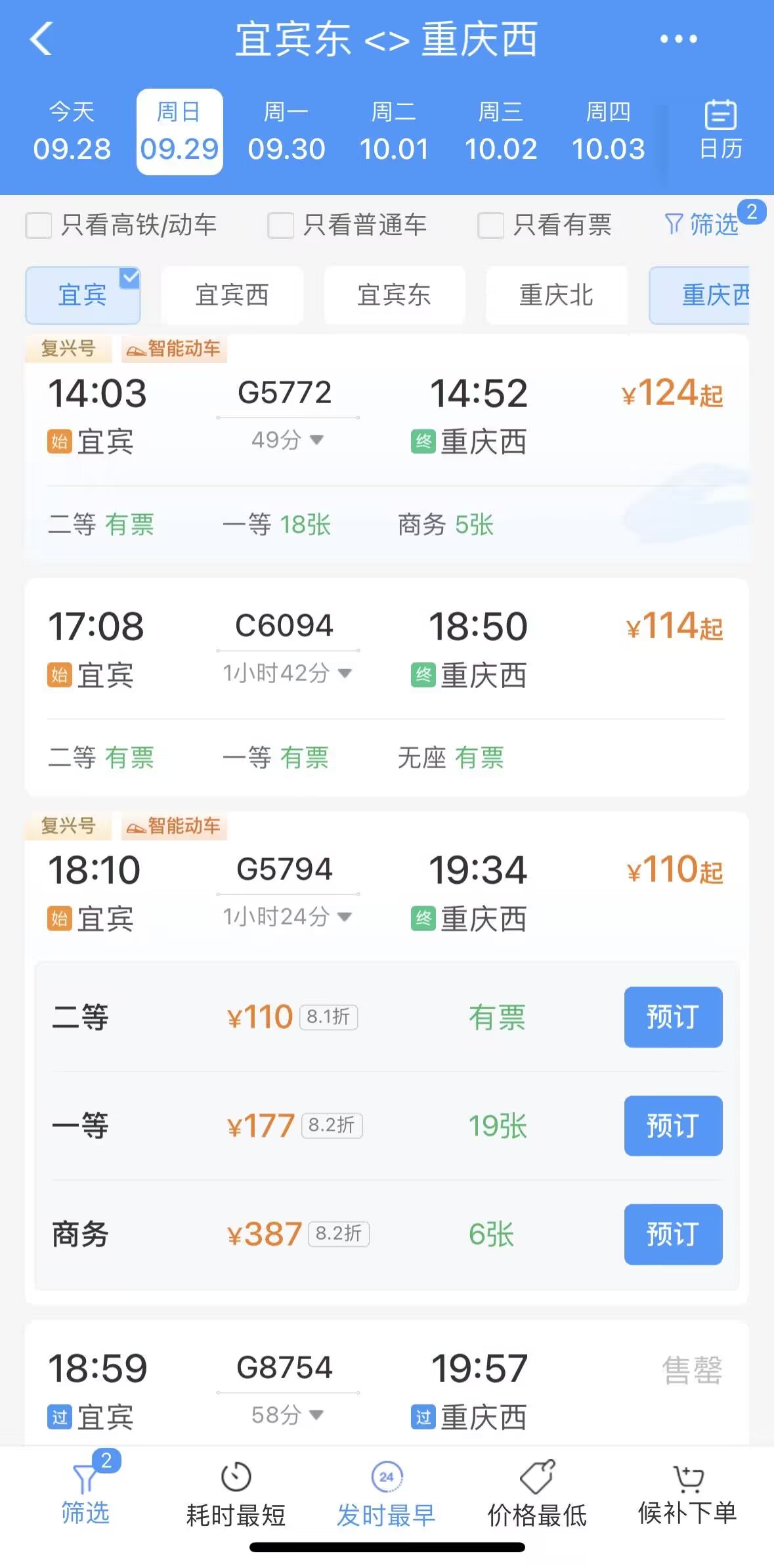 2 �˱�վ��������վ��Ʊͼ.png