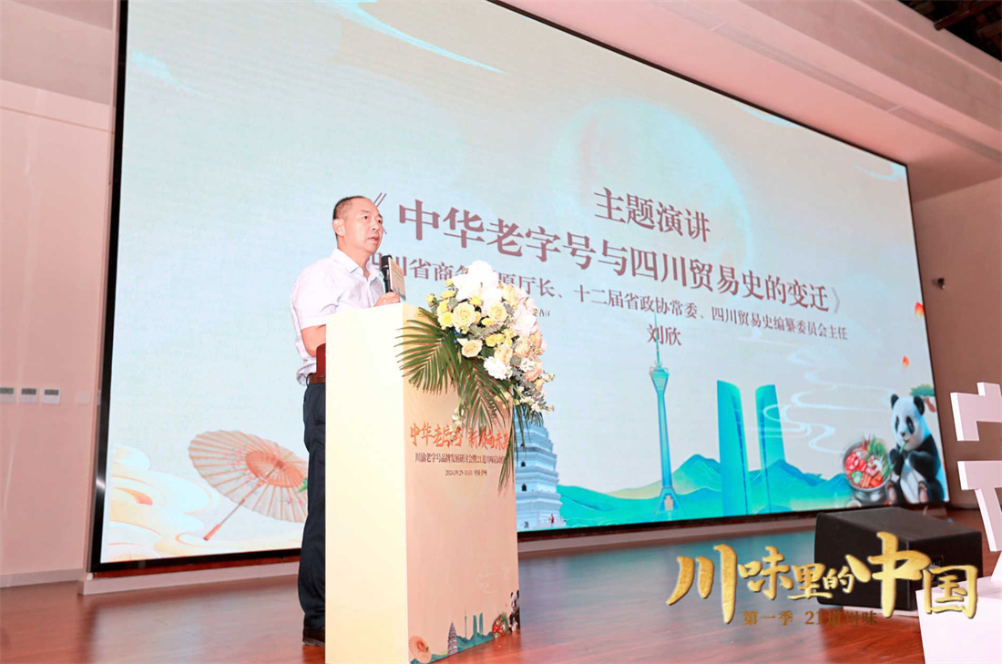 刘欣作主题演讲.jpg 刘欣作主题演讲.jpg