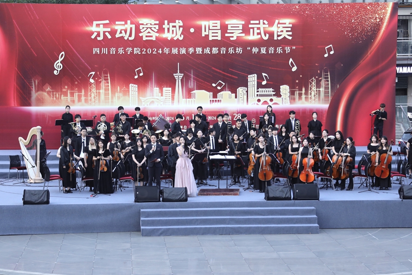 仲夏音乐节.jpg
