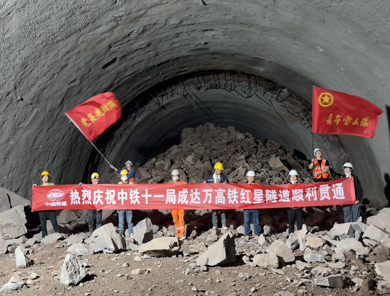 红星隧道贯通现场.png 红星隧道贯通现场.png