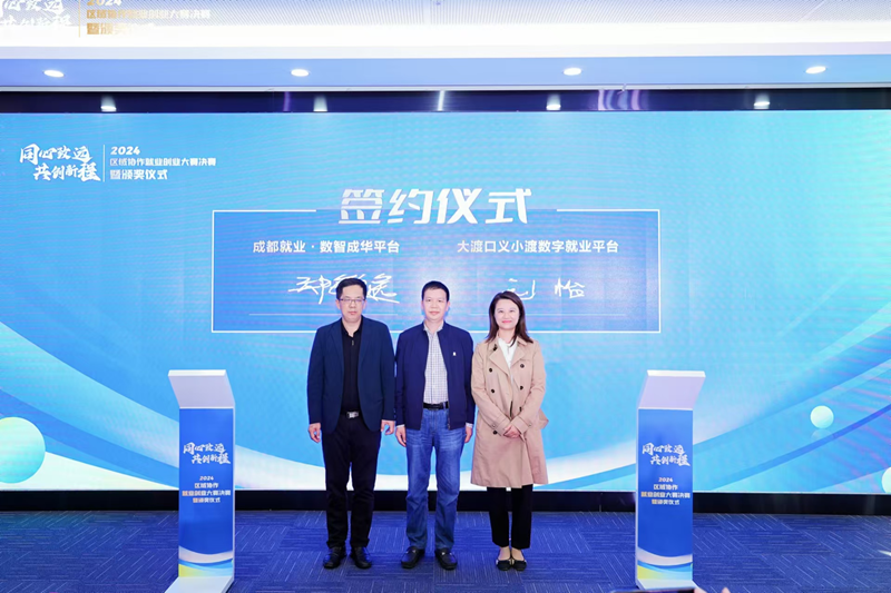 ���ɶ���ҵ ����ƽ̨���롰��С�ɡ����־�ҵƽ̨ǩ��ƽ̨��Ϣ��ͨЭ��.png