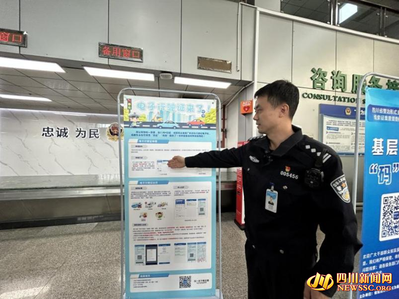 谢明峰介绍电子行驶证申领方式(1).png 谢明峰介绍电子行驶证申领方式(1).png