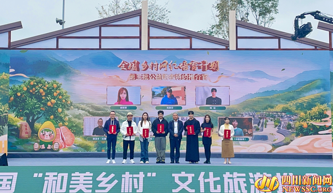 全国乡村网红培育计划公益助农特约推介官(第三批).jpg 全国乡村网红培育计划公益助农特约推介官(第三批).jpg