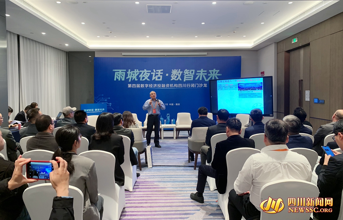 “雨城夜话·数智未来”闭门沙龙现场.jpg “雨城夜话·数智未来”闭门沙龙现场.jpg