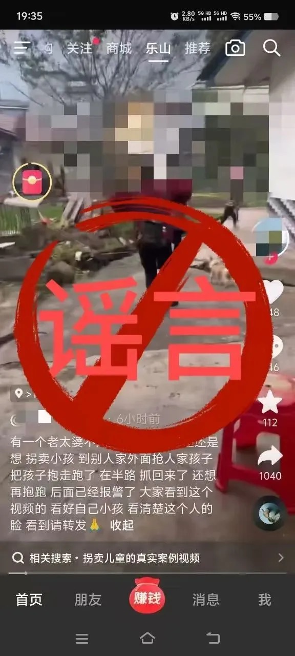 网传“女子当众抢小孩”为谣言.jpeg 网传“女子当众抢小孩”为谣言.jpeg
