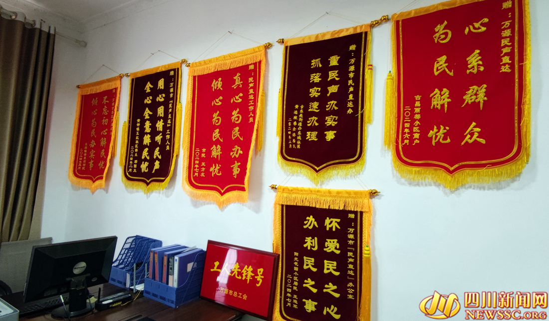 “民生直达”专班办公室的锦旗.jpg “民生直达”专班办公室的锦旗.jpg