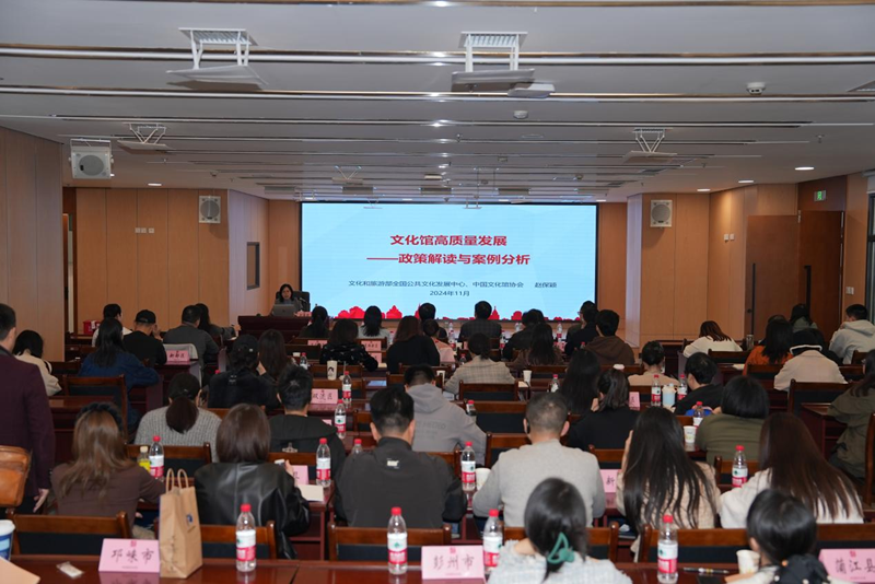 会议现场.png 会议现场.png
