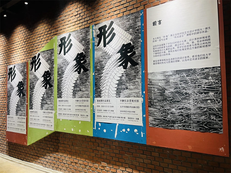 展览现场.jpg 展览现场.jpg