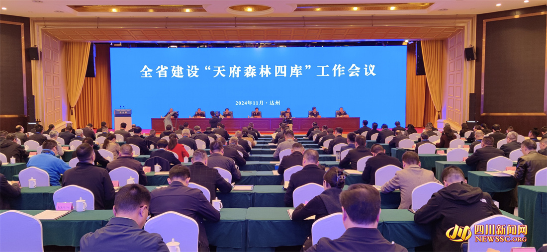 会议现场.jpg 会议现场.jpg