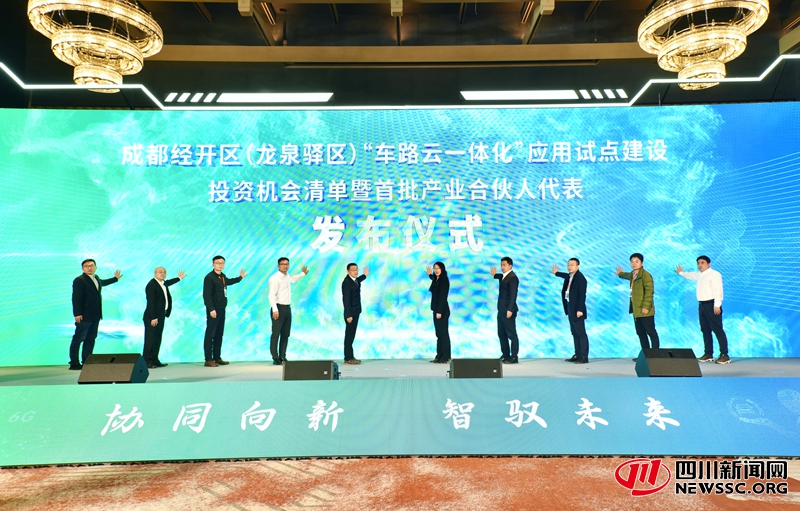 发布仪式.jpg