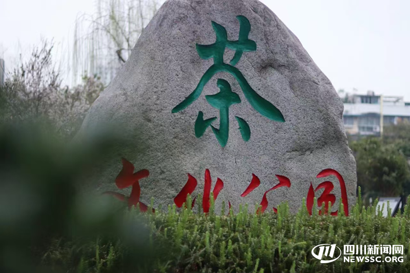 茶文化公园.png 茶文化公园.png