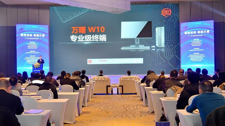 会议现场.jpg 会议现场.jpg