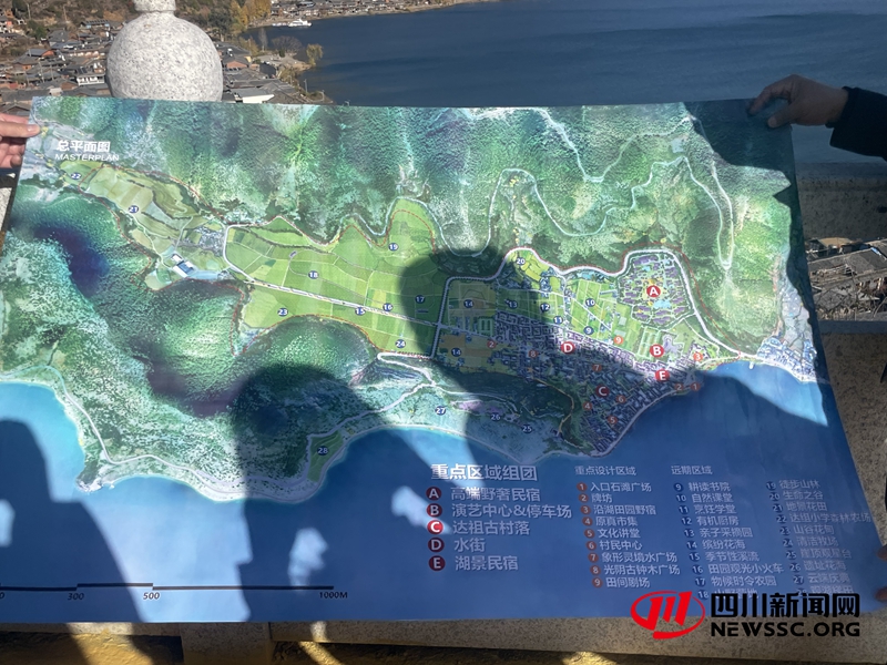 盐源县泸沽湖镇达祖乡村振兴和文旅提升项目规划图_副本.jpg
