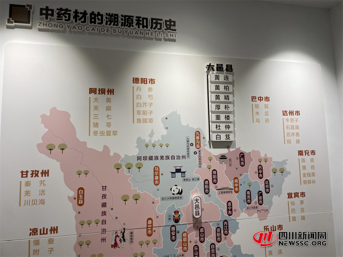 四川中药材地图.jpg 四川中药材地图.jpg
