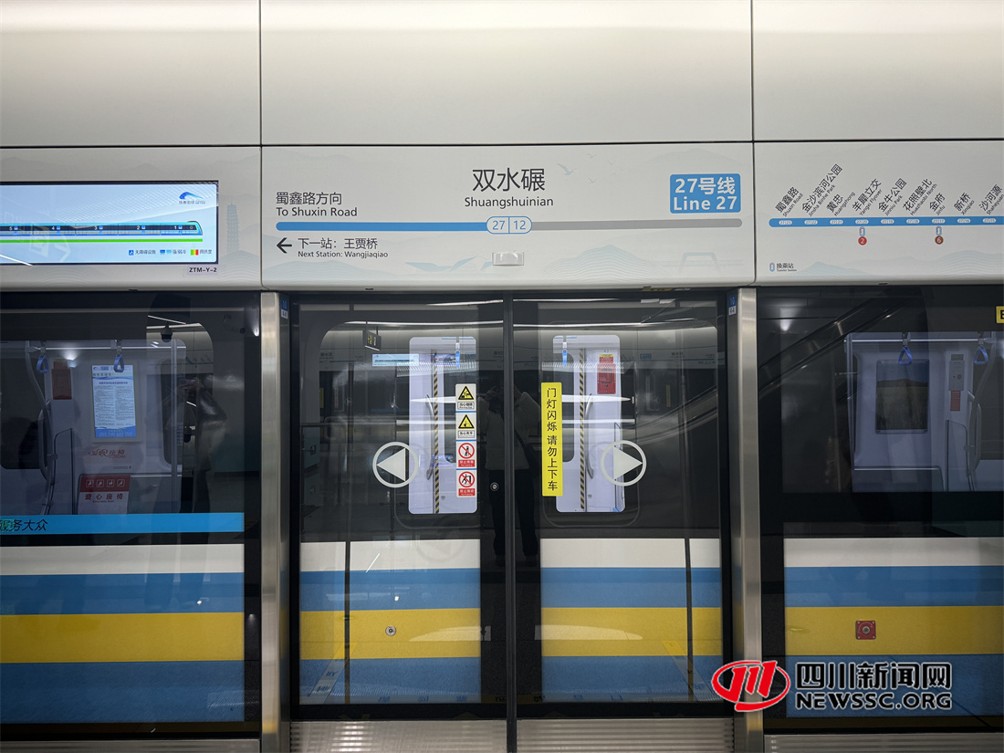 27号线一期双水碾站.jpg 27号线一期双水碾站.jpg