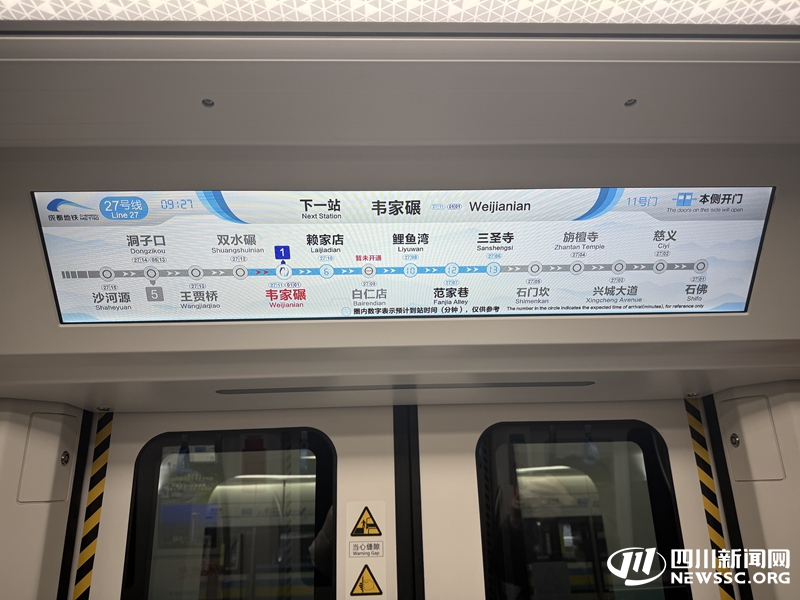 27号线一期车厢内站点图.jpg 27号线一期车厢内站点图.jpg