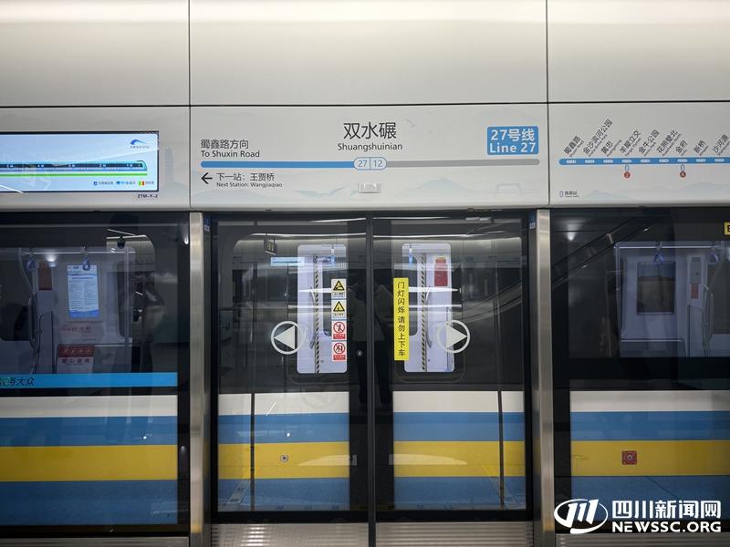 27号线一期双水碾站.jpg 27号线一期双水碾站.jpg