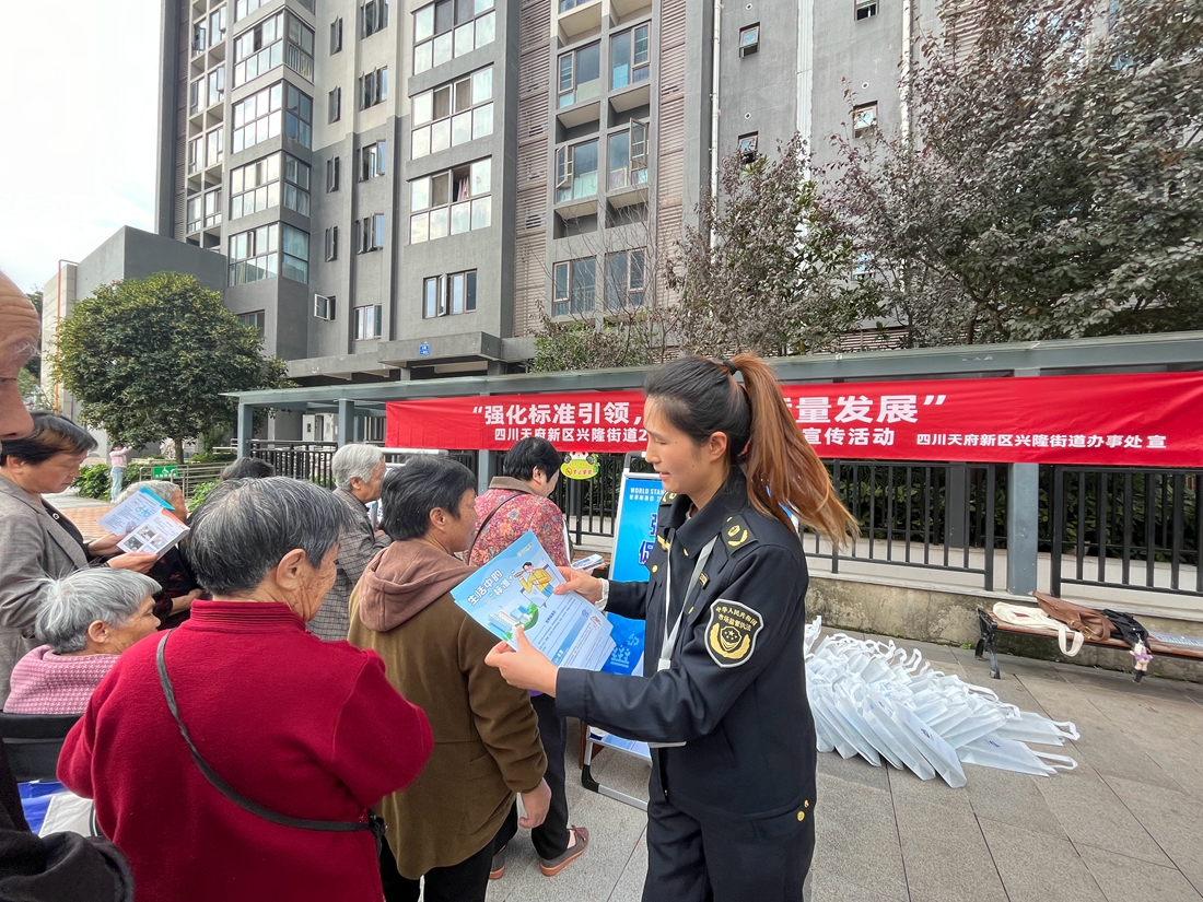 2024年兴隆街道世界标准日宣传活动.jpg 2024年兴隆街道世界标准日宣传活动.jpg