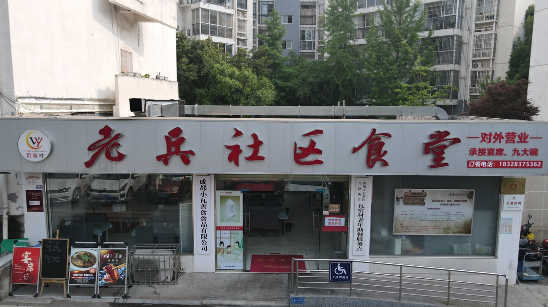 老兵社区食堂.jpg 老兵社区食堂.jpg