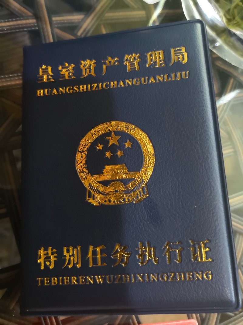 伪造的财政部证明(1).jpg