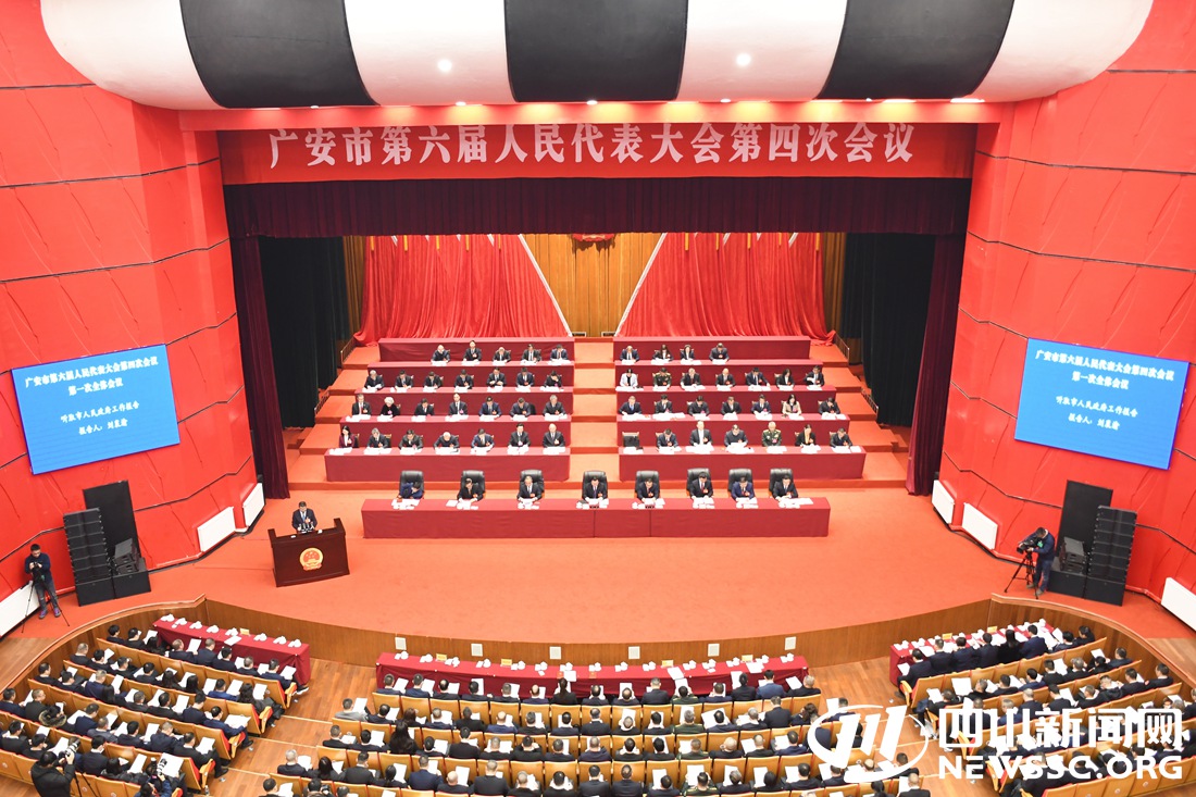 广安市第六届人民代表大会第四次会议开幕式.jpg 广安市第六届人民代表大会第四次会议开幕式.jpg
