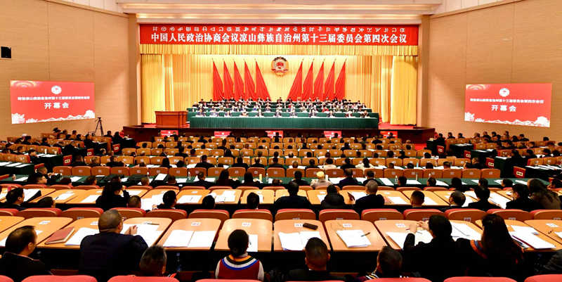 中国人民政治协商会议凉山彝族自治州第十三届委员会第四次会议_副本.png