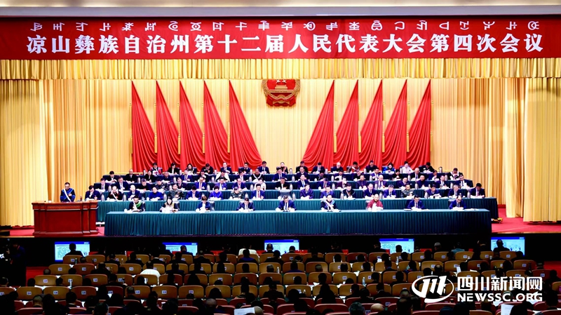 凉山彝族自治州第十二届人民代表大会第四次会议现场_副本.jpg