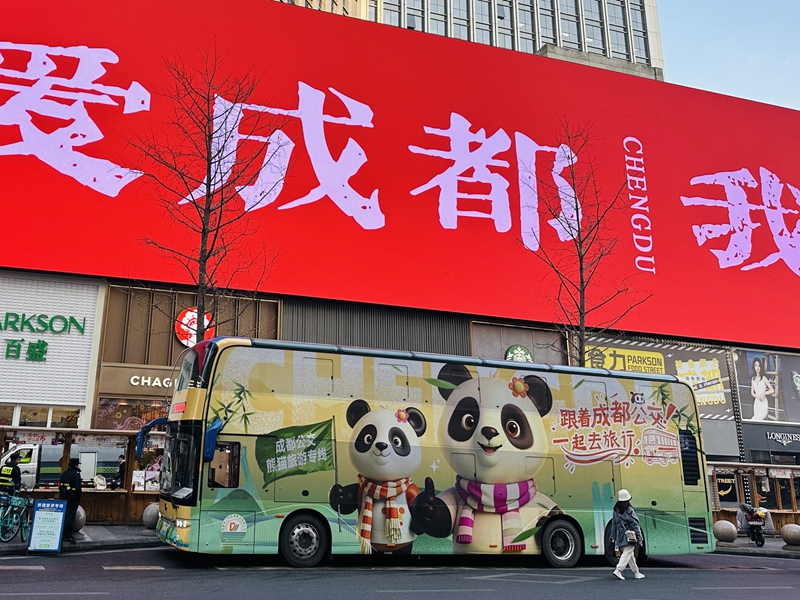 成都公交熊猫旅游专线_副本_副本.jpg 成都公交熊猫旅游专线_副本_副本.jpg