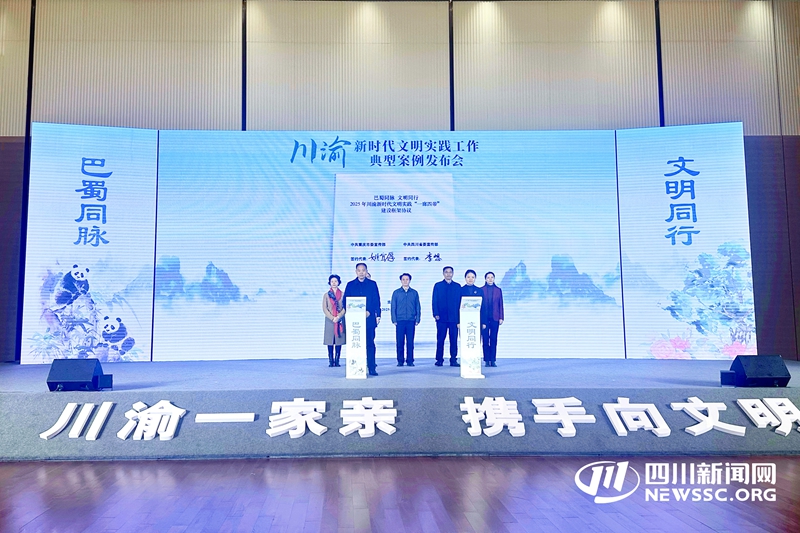 川渝两地签署框架协议.jpg 川渝两地签署框架协议.jpg