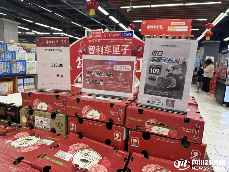 成都永辉超市在售的智利车厘子.jpg 成都永辉超市在售的智利车厘子.jpg