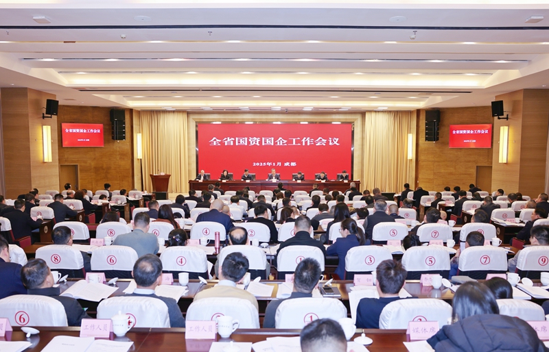 全省国资国企工作会议.jpg 全省国资国企工作会议.jpg