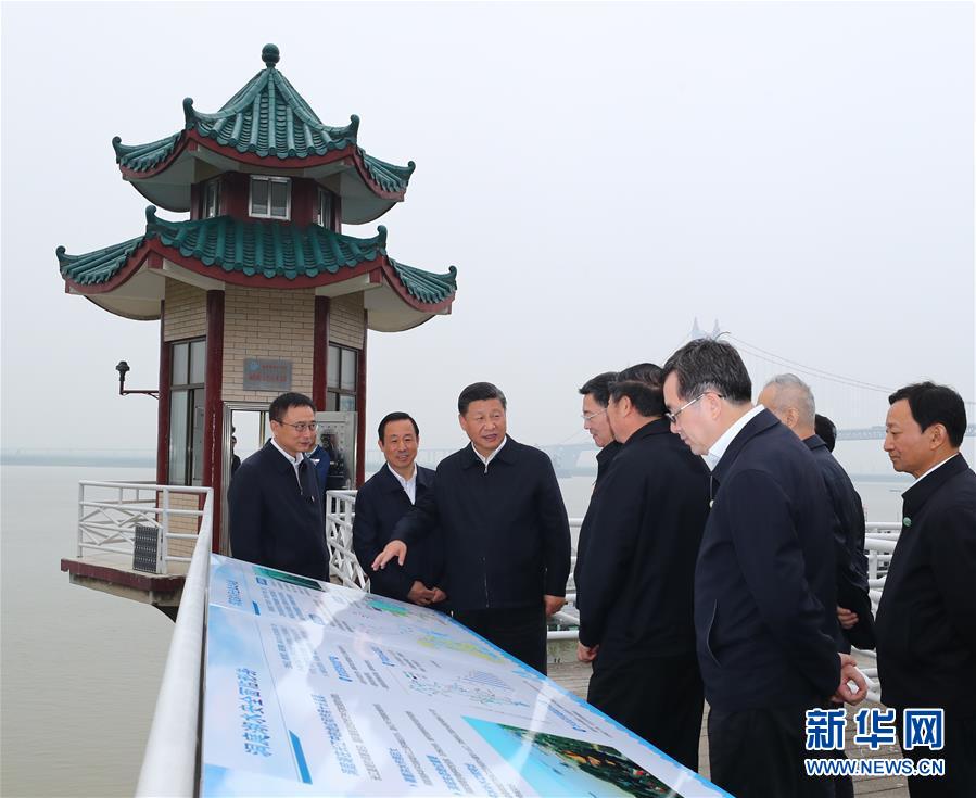 (时政)(4)习近平主持召开深入推动长江经济带发展座谈会并发表重要讲话