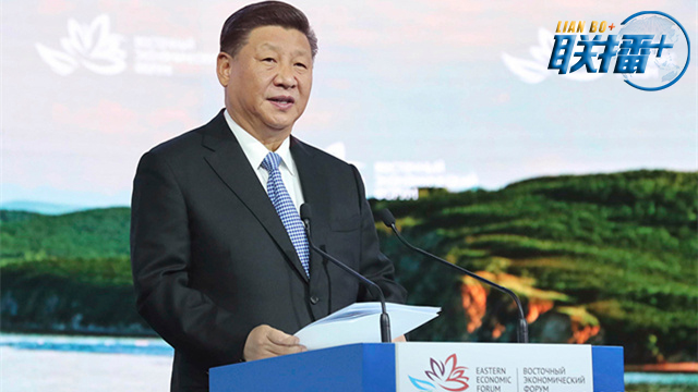 9月12日,第四届东方经济论坛全会在符拉迪沃斯托克举行。中国国家主席习近平出席并发表题为《共享远东发展新机遇 开创东北亚美好新未来》的致辞。 新华社记者鞠鹏摄