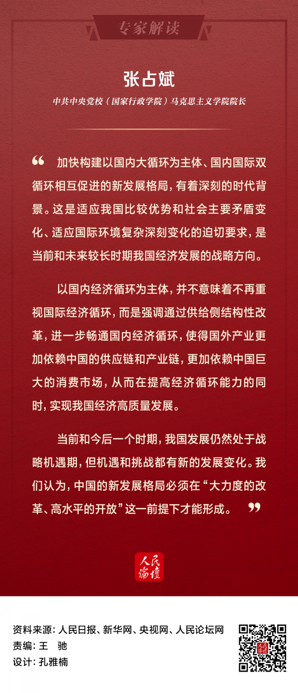 专家解读(1)