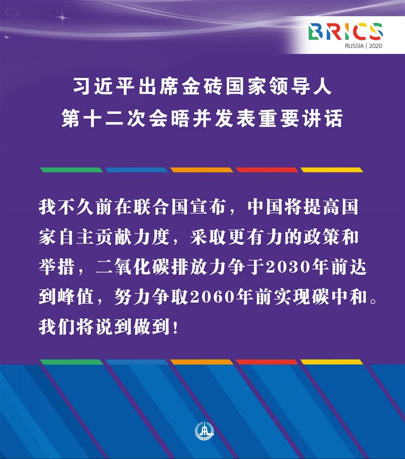 ��ͼ���������������£�ϰ��ƽ��ϯ��ש�����쵼�˵�ʮ���λ��������Ҫ������11��