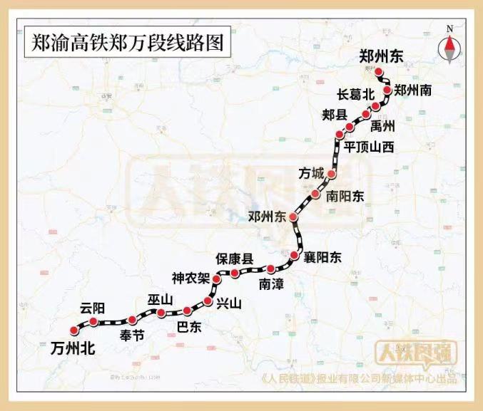 郑渝高铁郑万段线路图。中国铁路供图