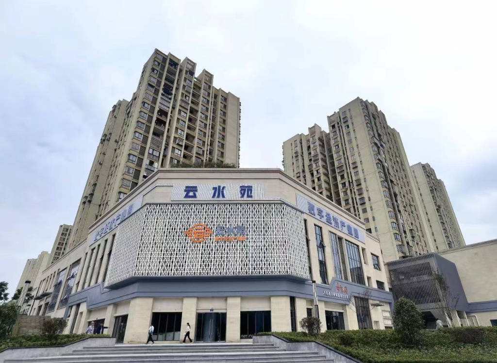 云水苑数字经济产业园。巴南区经信委 供图
