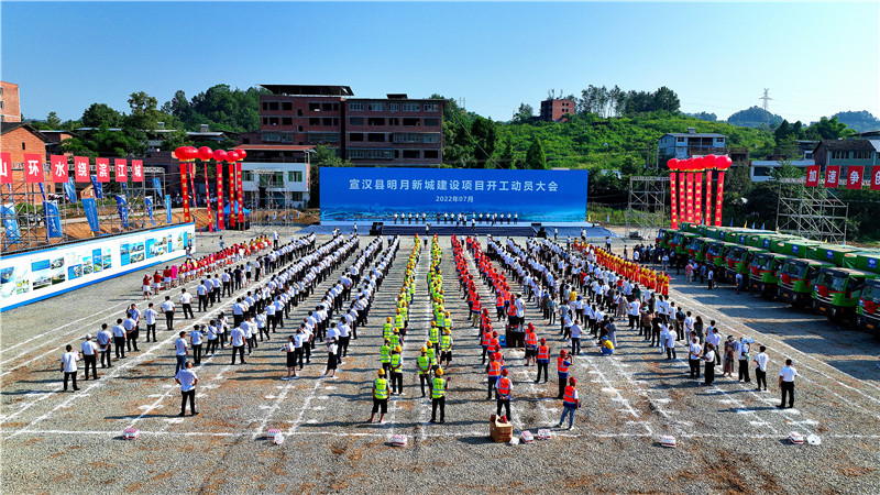 明月新城项目开工仪式现场.jpg