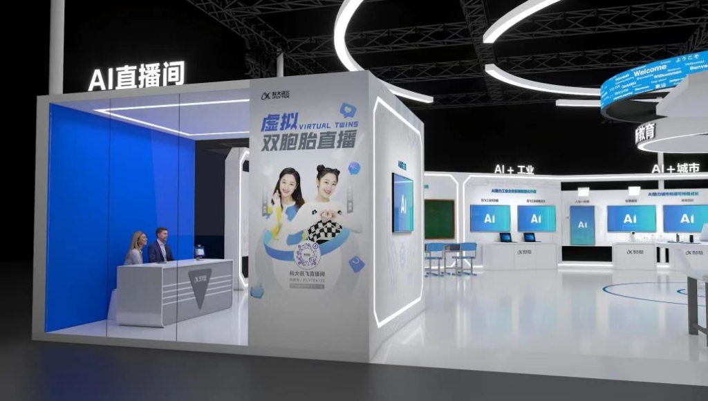 虚拟双胞胎直播。科大讯飞供图