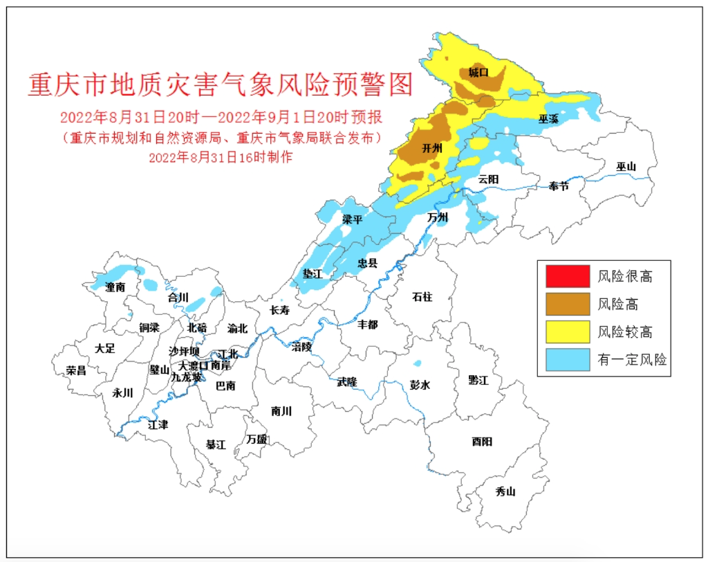 2022年8月31日重庆市地质灾害气象风险预警图(24小时预报)。市规划自然资源局供图