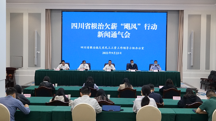 新闻通气会现场.png