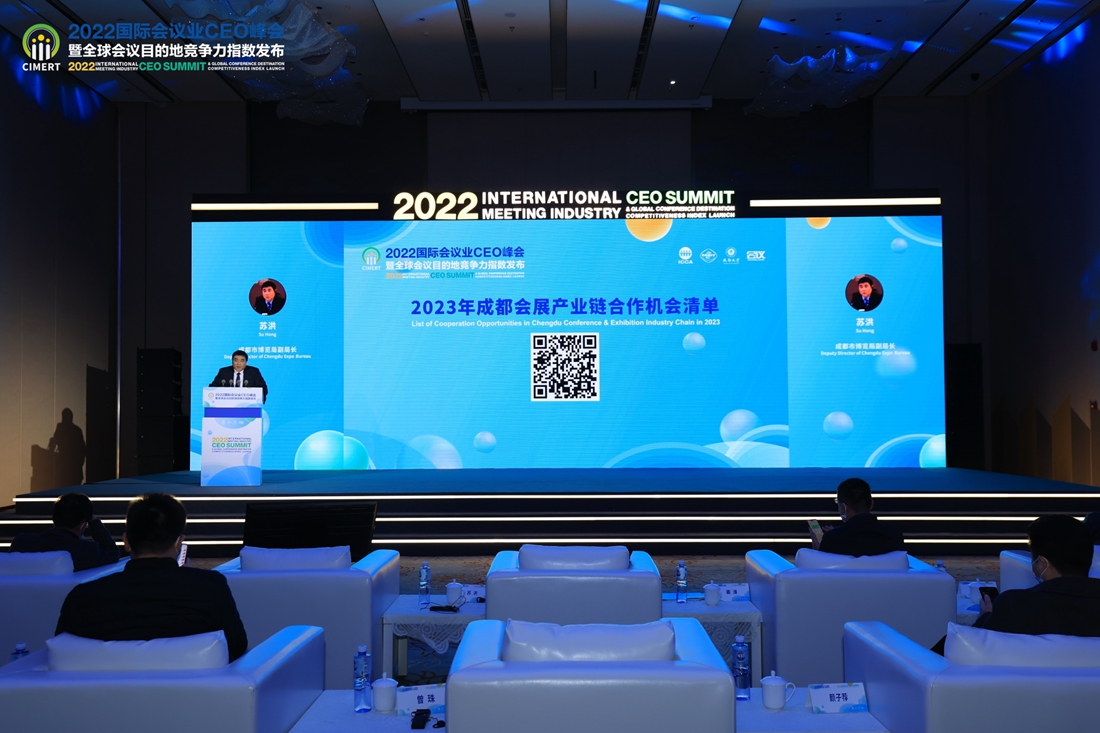 2023��ɶ���չ��ҵ�����������嵥����_����.jpg
