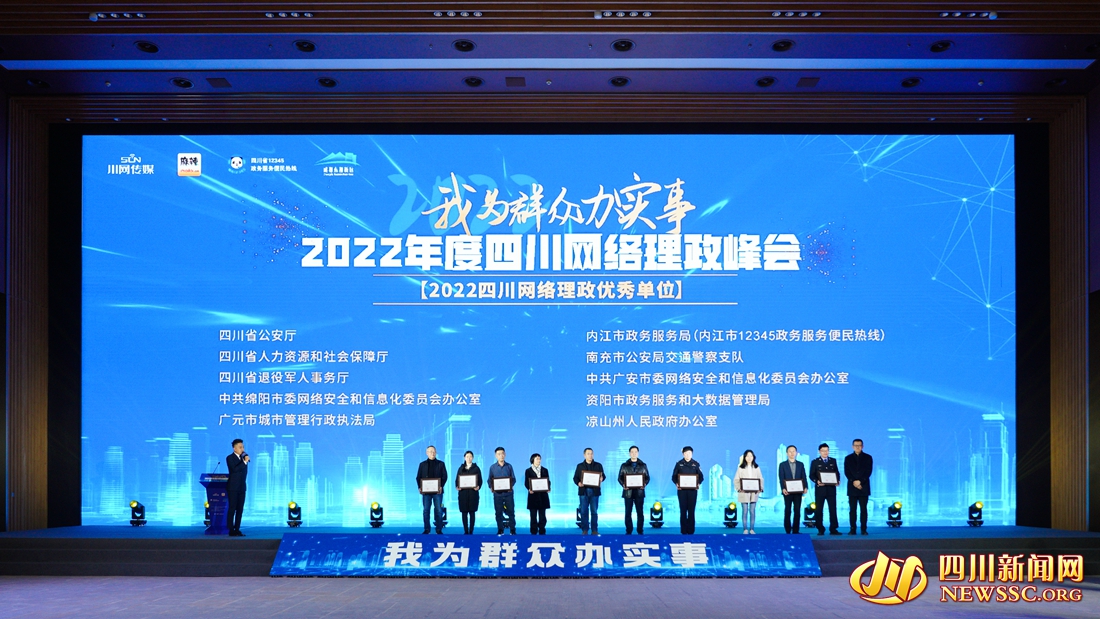 2022�Ĵ������������㵥λ.jpg