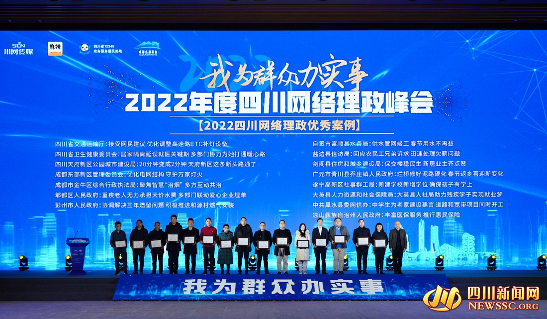 2022�Ĵ������������㰸��.jpg