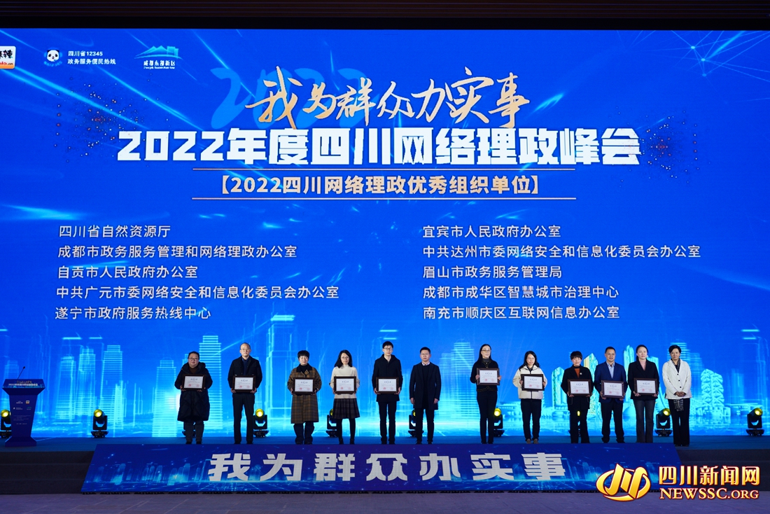 2022�Ĵ���������������֯��λ.jpg