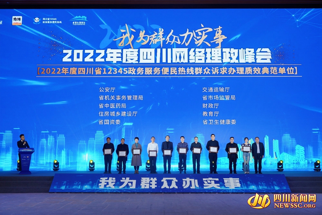 2022����Ĵ�ʡ12345��������������Ⱥ�����������Ч�䷶��λ.jpg